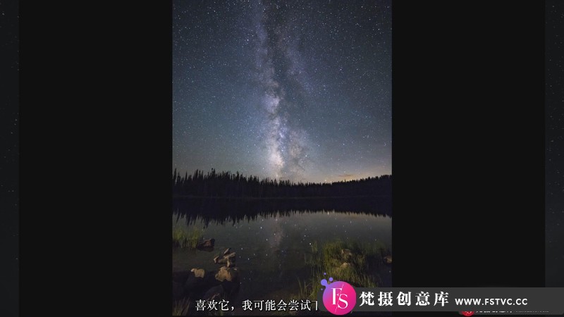 图片[11]-[风光摄影教程]风光大师MikkoLagerstedt创意星空混合美术摄影及后期-中文字幕-梵摄创意库