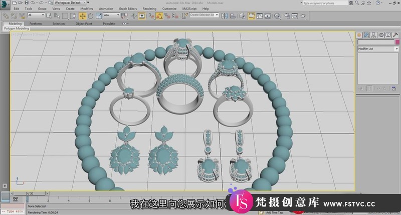 图片[7]-[产品静物摄影]Photigy-3DSMAX中的珠宝产品可视化(CGI和后期制作)中文字幕-梵摄创意库