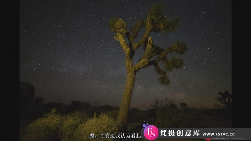 图片[8]-[风光摄影教程]JOSHUADUNLOP-精通银河系夜景星空天文风光摄影与后期教程-中文字幕-梵摄创意库