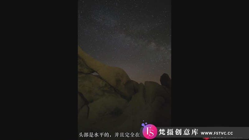 图片[10]-[风光摄影教程]JOSHUADUNLOP-精通银河系夜景星空天文风光摄影与后期教程-中文字幕-梵摄创意库