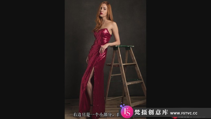 [人像摄影教程]摄影师LindsayAdler摄影棚使用V-Flat在进行时尚人像摄影布光教程-中文字幕