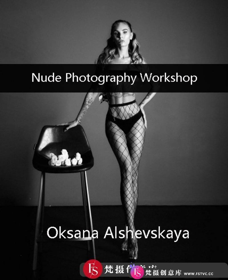 [私房摄影教程]OksanaAlshevskaya-莫斯科酒店私房摄影私房人像摄影工作室-梵摄创意库
