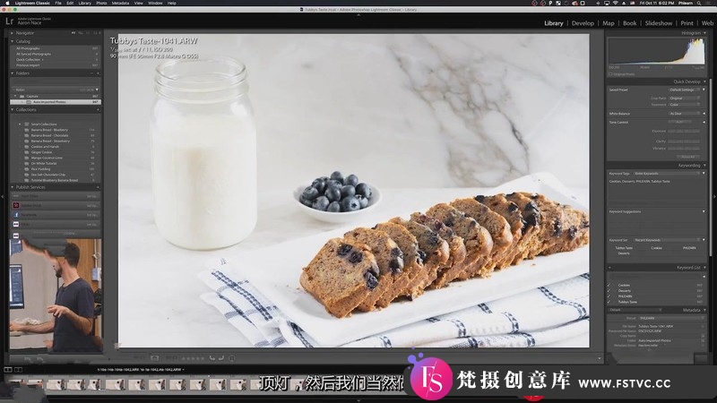 图片[7]-[美食摄影教程]PhlearnPro-美食饼干糖果摄影布光造型与修饰-中文字幕-梵摄创意库