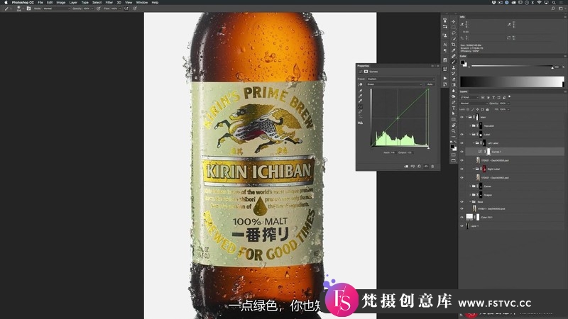 [美食摄影教程]RGGEDU-RobGrimm静物产品饮料啤酒瓶布光摄影及后期-中文字幕