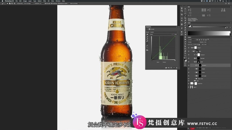 [美食摄影教程]RGGEDU-RobGrimm静物产品饮料啤酒瓶布光摄影及后期-中文字幕