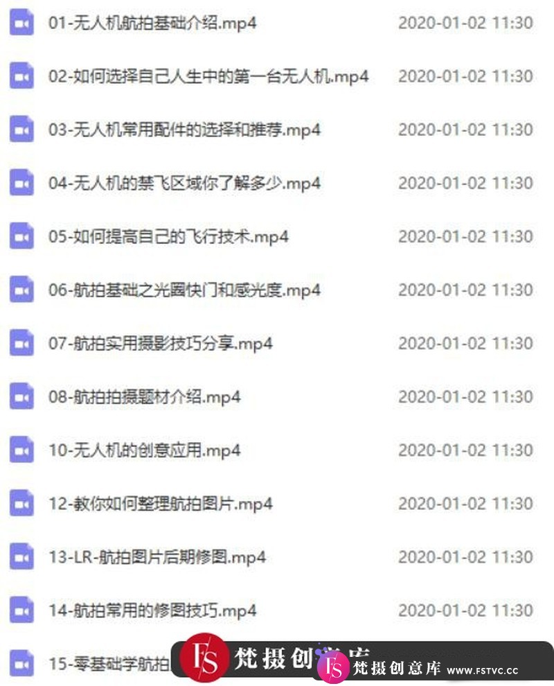 [无人机摄影教程]零基础学习无人机航拍教程