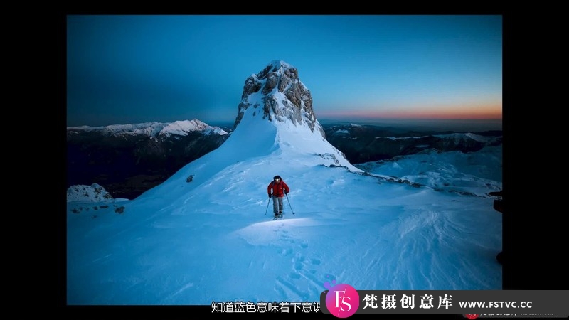 [风光摄影教程]ALEXSTROHL-ADVENTUREPHOTOGRAPHY旅拍冒险摄影专业研讨会-中文字幕