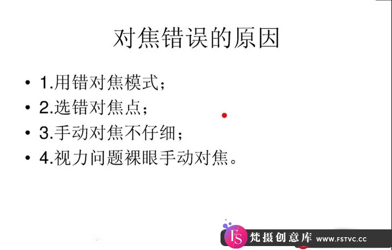 [摄影入门教程]单反相机如何曝光之解决偏色模糊亮度用光方面视频讲座