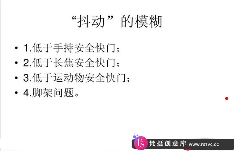 [摄影入门教程]单反相机如何曝光之解决偏色模糊亮度用光方面视频讲座