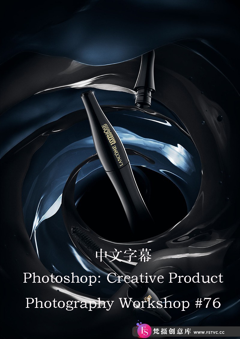 [产品静物摄影]Photigy–AlexKoloskov创意产品摄影+PS中的高级合成教程-中文字幕-梵摄创意库