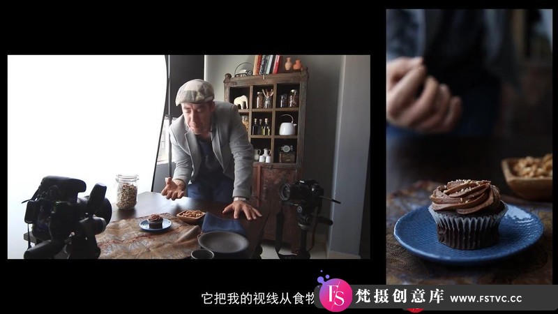 图片[13]-[美食摄影教程]摄影师SkylerBurt美食摄影布光摆盘大师班教程2.0-中文字幕-梵摄创意库