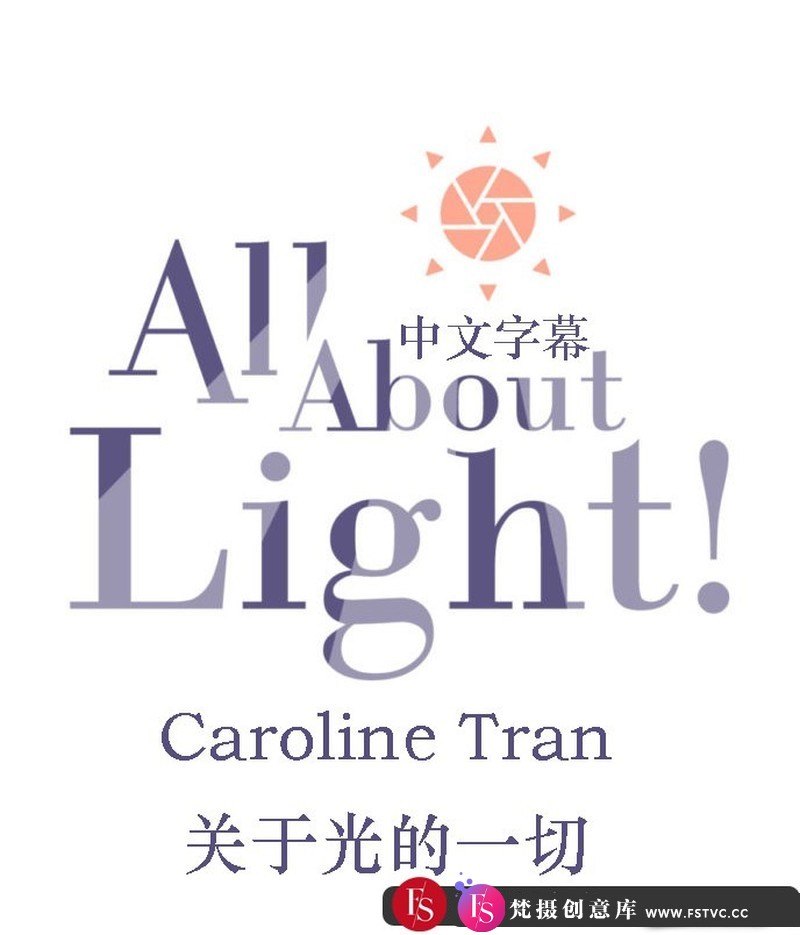 [婚纱摄影教程]摄影师CarolineTran对光说不!关于光的一切视频教程-中文字幕-梵摄创意库