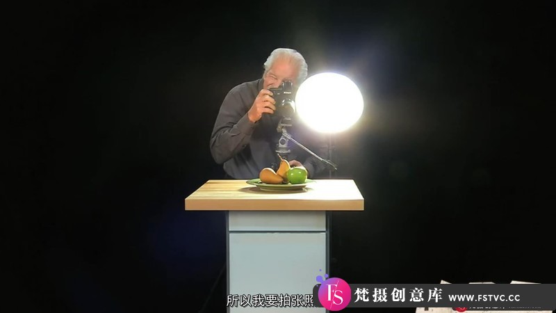 图片[9]-[美食摄影教程]摄影师BillRobbins-终极美食食品摆盘摄影布光教程-中文字幕-梵摄创意库