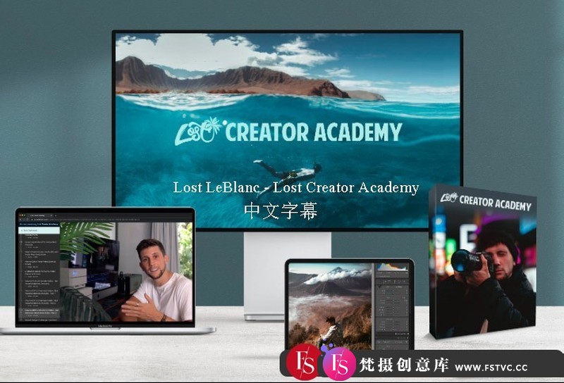 [视频拍摄教程]LostLeBlancStore-如何成为专业电影摄影内容创造者-中文字幕-梵摄创意库