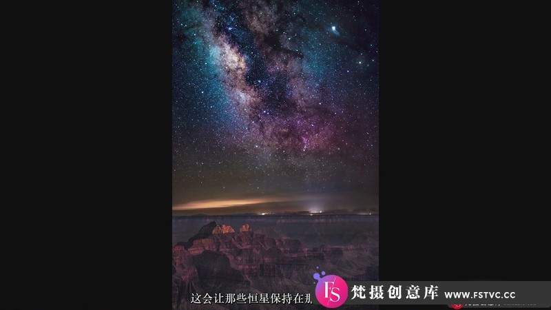 图片[4]-[风光摄影教程]摄影师ErikKuna揭开银河系星轨景观摄影的神秘面纱-中文字幕-梵摄创意库