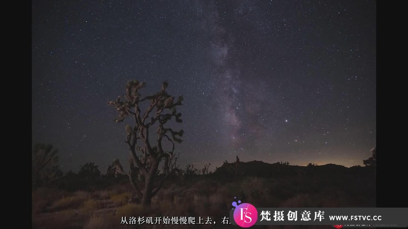 图片[13]-[风光摄影教程]摄影师ErikKuna揭开银河系星轨景观摄影的神秘面纱-中文字幕-梵摄创意库