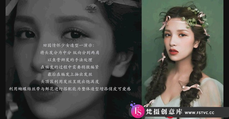 [人像摄影教程]新娘时尚人像甜美浪漫复古时尚妆容造型设计教程