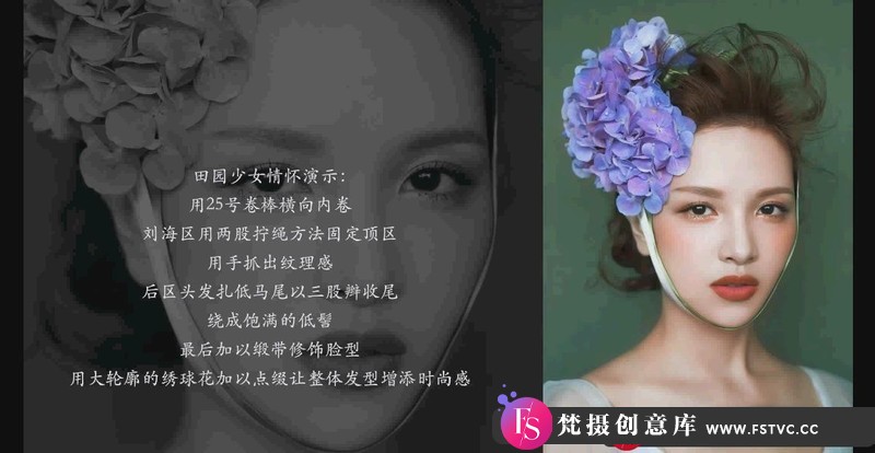 [人像摄影教程]新娘时尚人像甜美浪漫复古时尚妆容造型设计教程