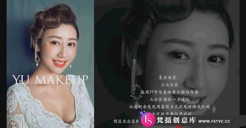 [人像摄影教程]新娘时尚人像甜美浪漫复古时尚妆容造型设计教程