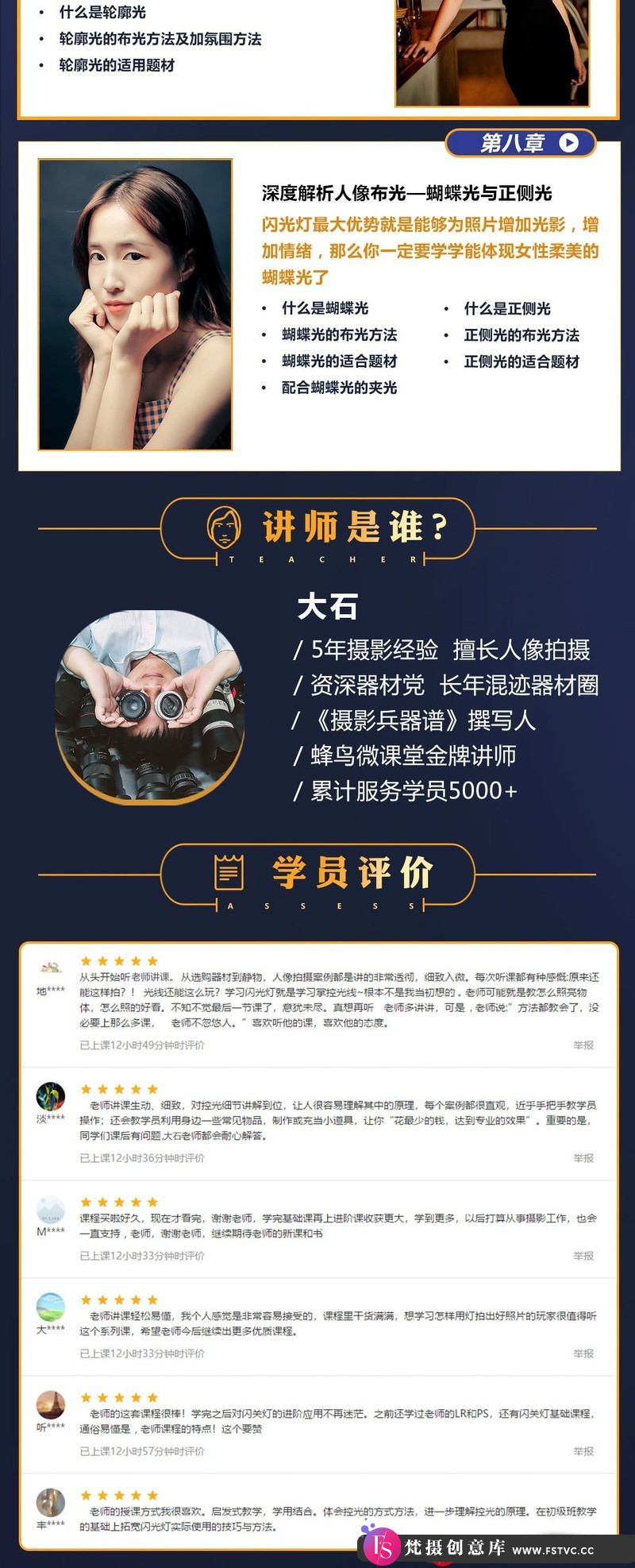 [人像摄影教程]一支灯让你拍出N种人像大片-大石布光教程