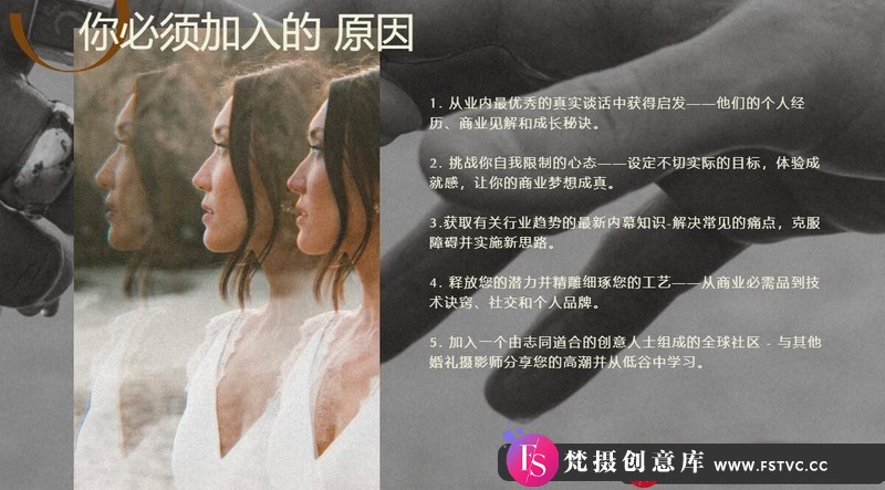 [婚纱摄影教程]JaiLong–2021年13位顶级婚礼摄影师婚纱摄影峰会-中英字幕