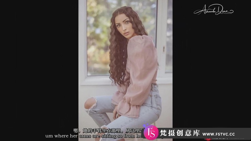 [人像摄影教程]摄影师AmandaDiaz创意女性肖像画摆姿布光艺术风格大师班-中英字幕