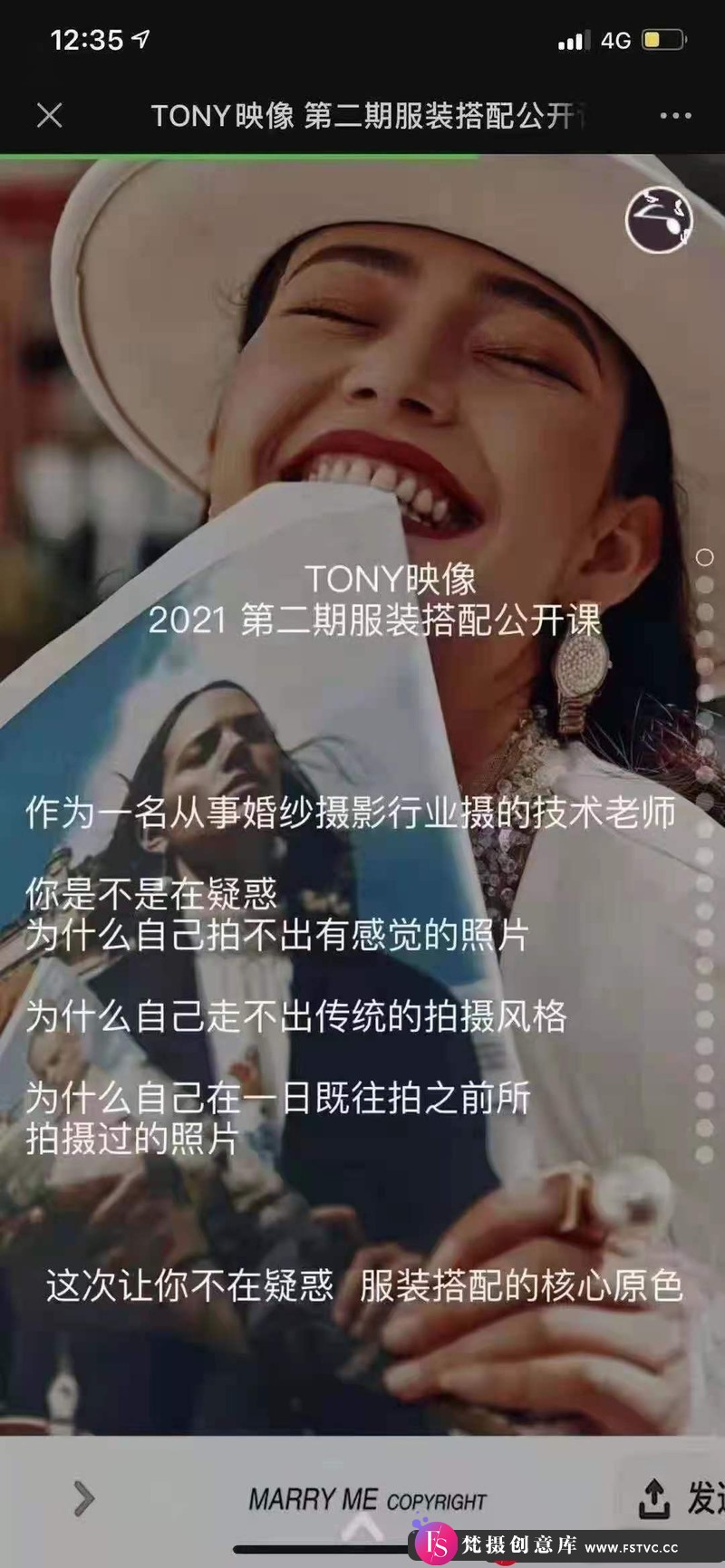 [中文/字幕教程]TONY映像2021服装搭配摄影课程第二期-梵摄创意库