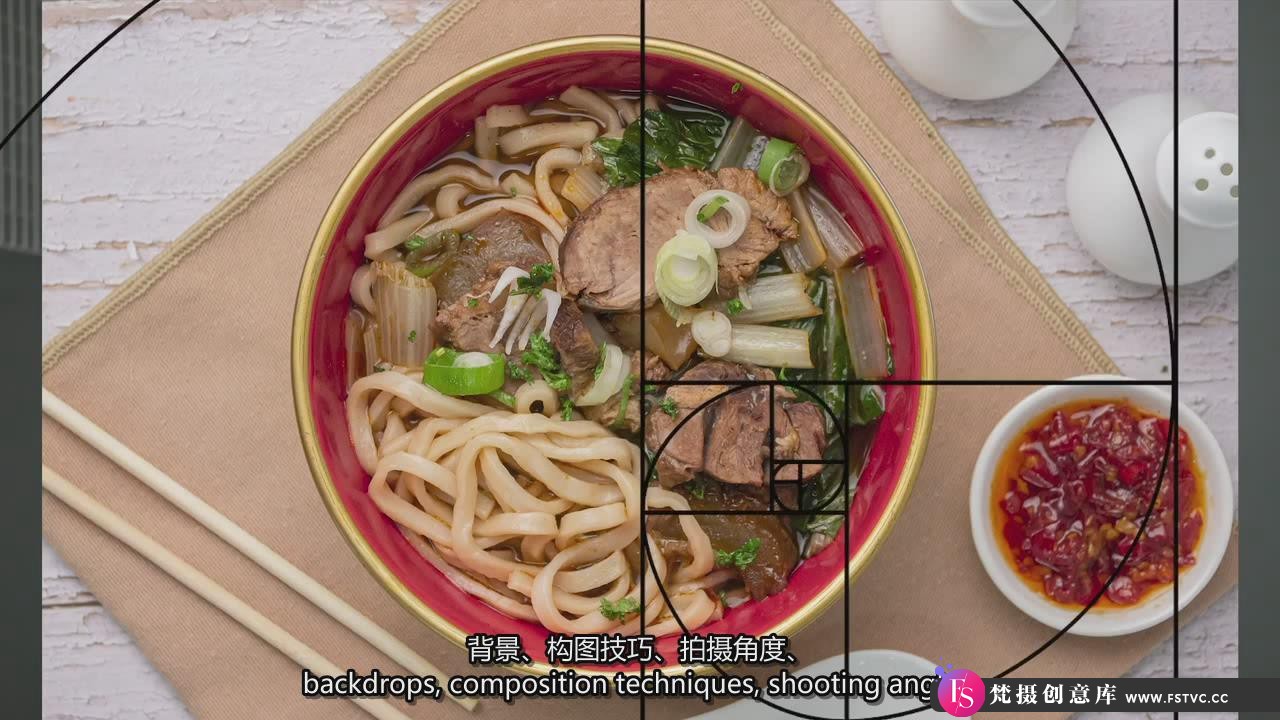 图片[7]-[美食摄影教程]为当地企业拍摄商业美食产品摄影布光构图教程-中英字幕-梵摄创意库