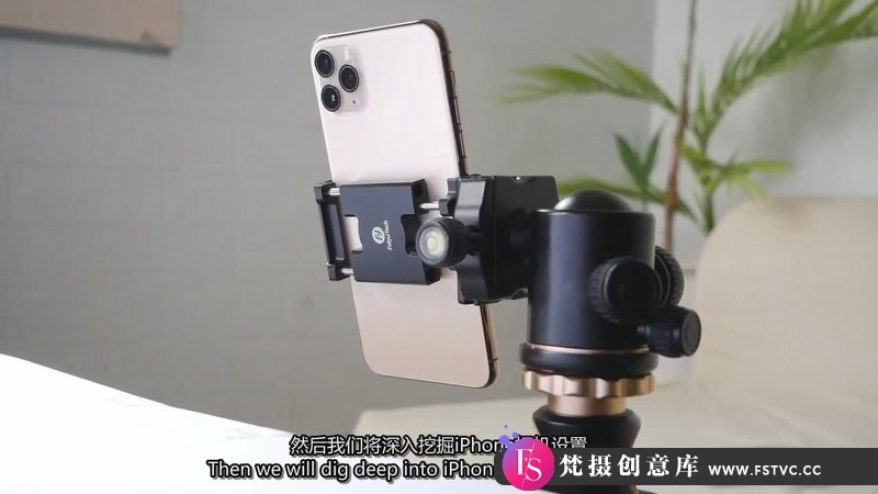 [手机摄影教程]iPhone手机摄影-DIY创意产品摄影布光构图造型教程-中英字幕