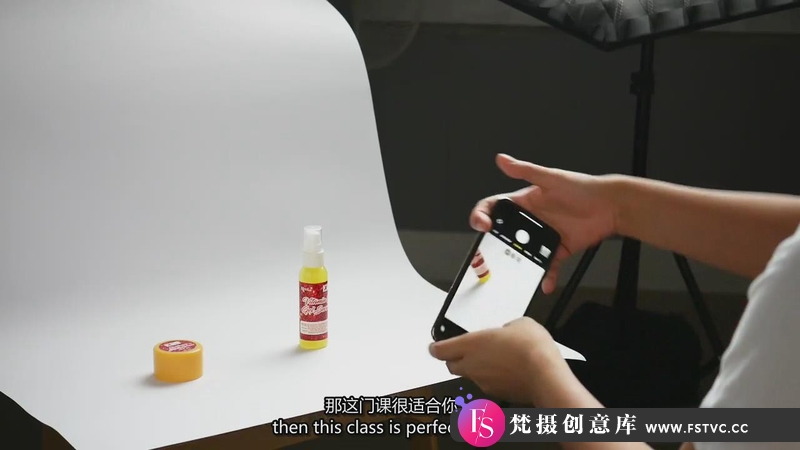 [手机摄影教程]iPhone手机摄影-DIY创意产品摄影布光构图造型教程-中英字幕