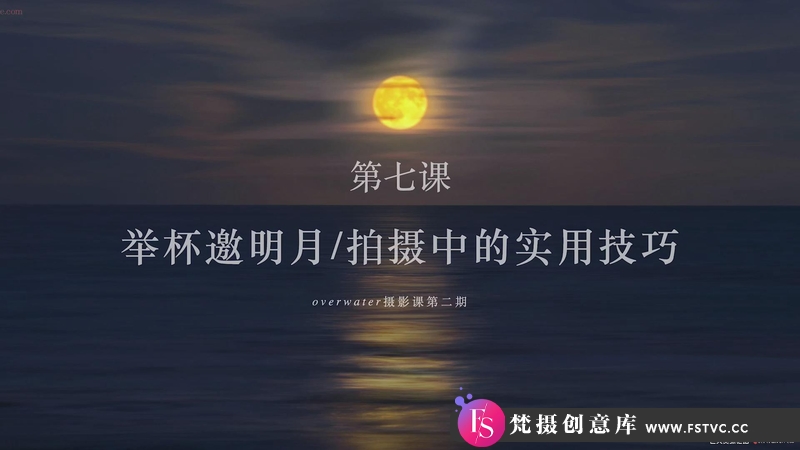 图片[5]-[人像摄影教程]Overwater日系风格摄影前后期教程第二期-梵摄创意库