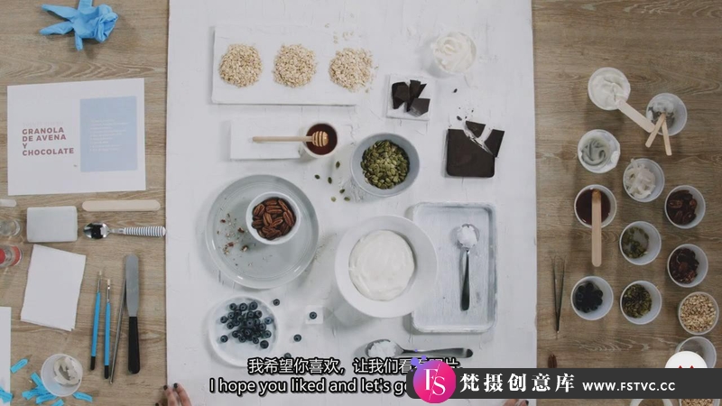 [美食摄影教程]Espacio Crudo 高端品牌美食食品造型摄影布光教程-中英字幕