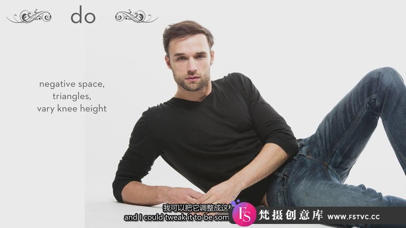 图片[6]-[人像摄影教程]摄影师 Lindsay Adler 摆姿势系列-男性摆姿势完整指南-中英字幕-梵摄创意库