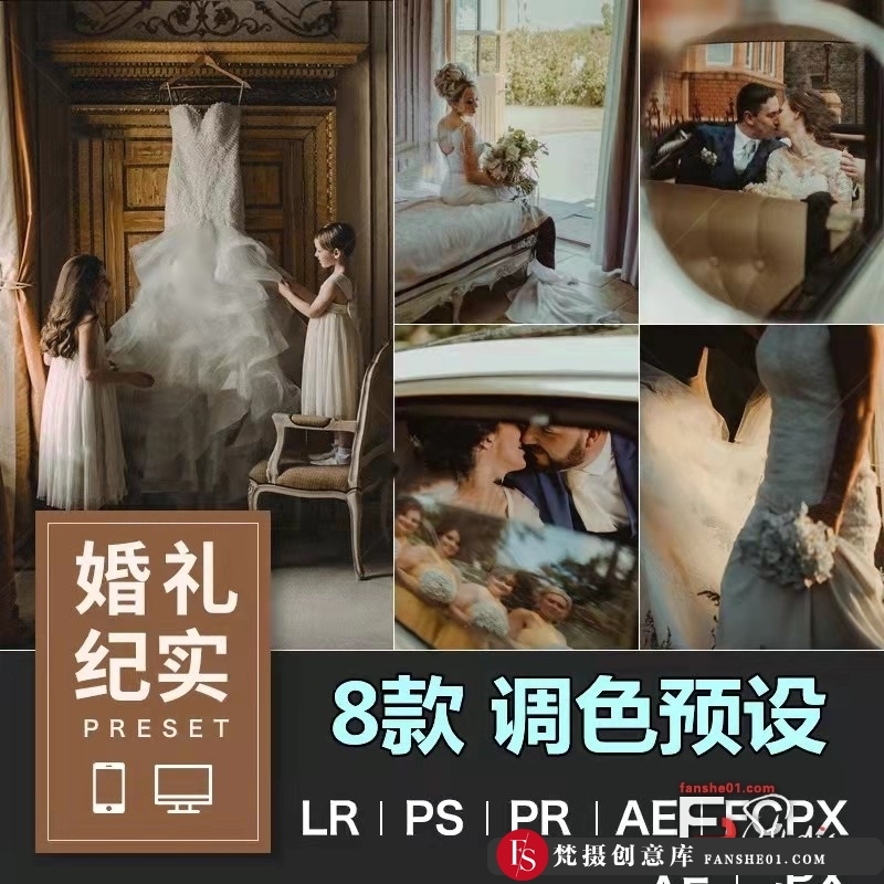 [婚礼LR预设]婚礼纪实婚礼人像LR预设和婚礼视频后期调色LUT预设