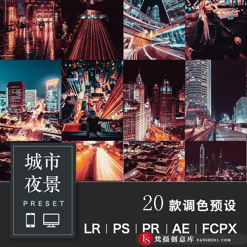 [旅拍LR预设]日本旅拍风光城市夜景霓虹灯LR预设手机滤镜PR-梵摄创意库