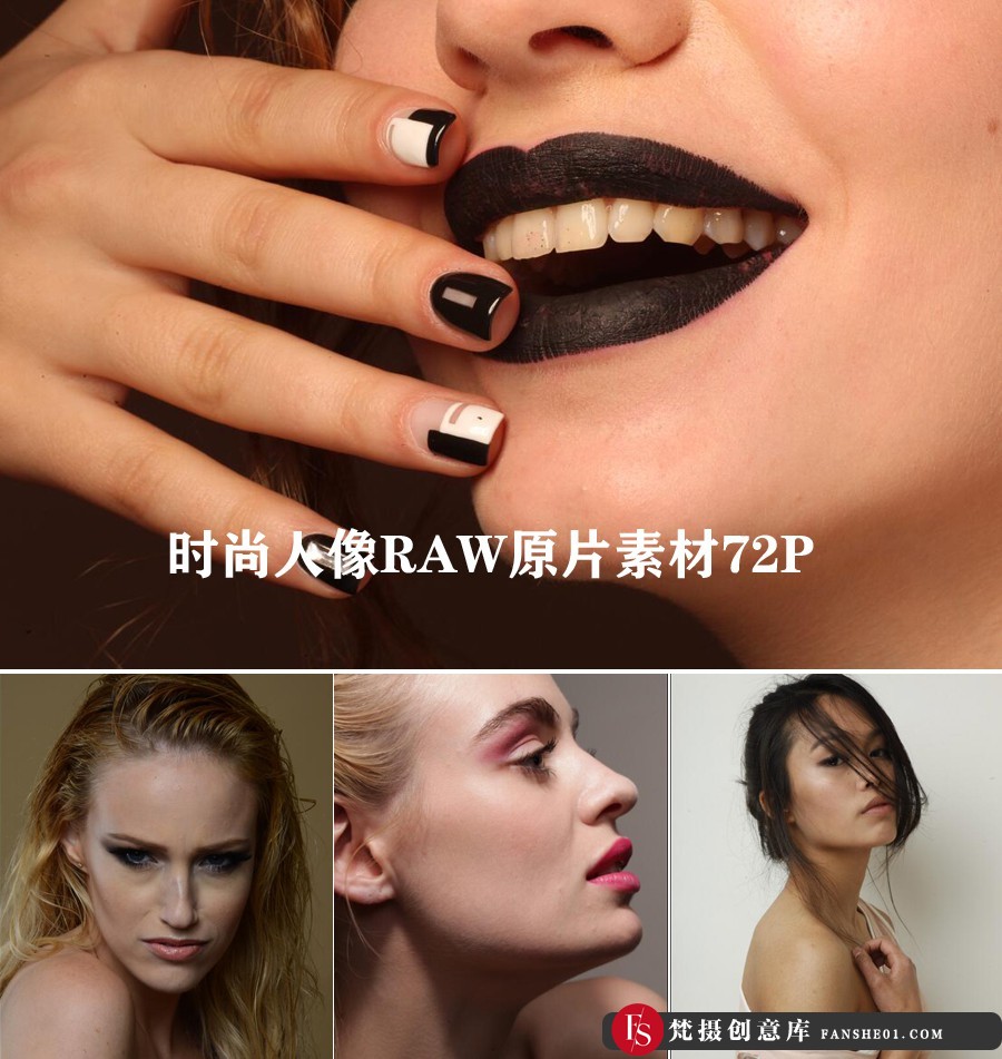 时尚人像无修饰人像精修后期练习RAW原片72P