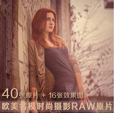 RAW010欧美名模时尚摄影原片佳能550DRAW修图素材40P-梵摄创意库