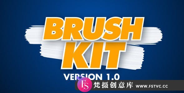 [创意特效]笔刷动画工具包AE模板- Brush Kit-梵摄创意库