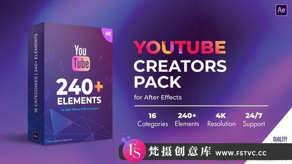[栏目包装]网络视频包装宣传制作动画元素AE模板- Youtube Creators Pack-梵摄创意库