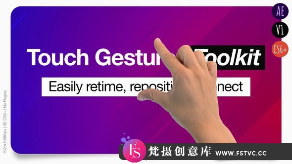 [宣传推广]实拍手势滑动点击动画AE模板- 4K Touch Gestures Toolkit