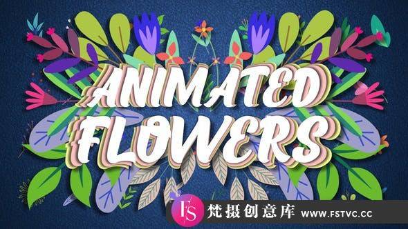 [创意特效]插画花朵枝条动画AE模板- Animated Flowers-梵摄创意库