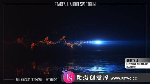 [创意特效]粒子光效拖尾音乐波形节奏动画AE模板- Starfall Audio Spectrum-梵摄创意库