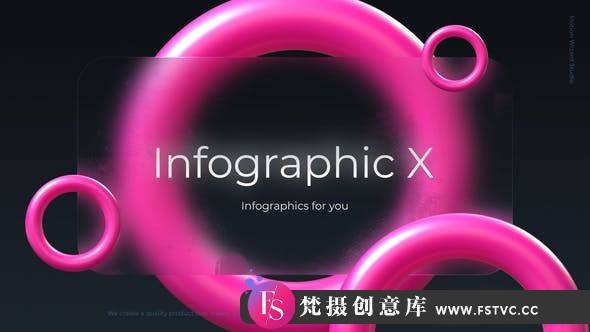 [三维AE模板]三维展示信息数据动画AE模板- Infographic X-梵摄创意库
