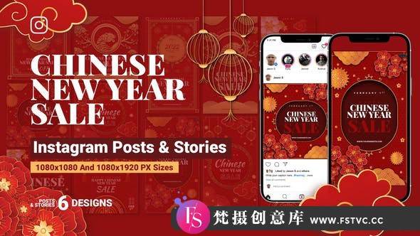 [文字标题]中国风方形竖屏文字视频包装动画AE模板- Chinese New Year Sale Instagram Ad-梵摄创意库