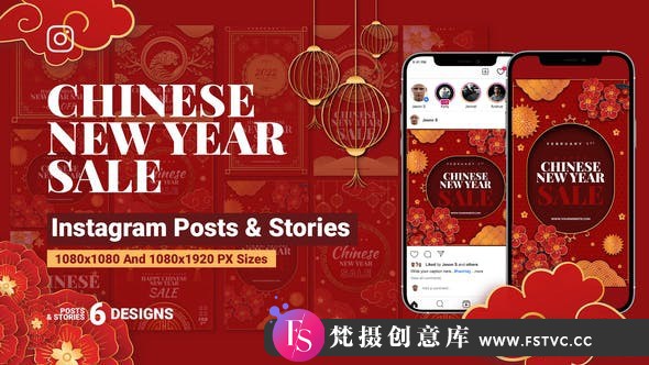 [文字标题]中国风方形竖屏文字视频包装动画AE模板- Chinese New Year Sale Instagram Ad-梵摄创意库