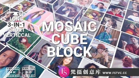 [相册AE模板]三维方块视频照片墙动画AE模板- Mosaic Cube Block-梵摄创意库