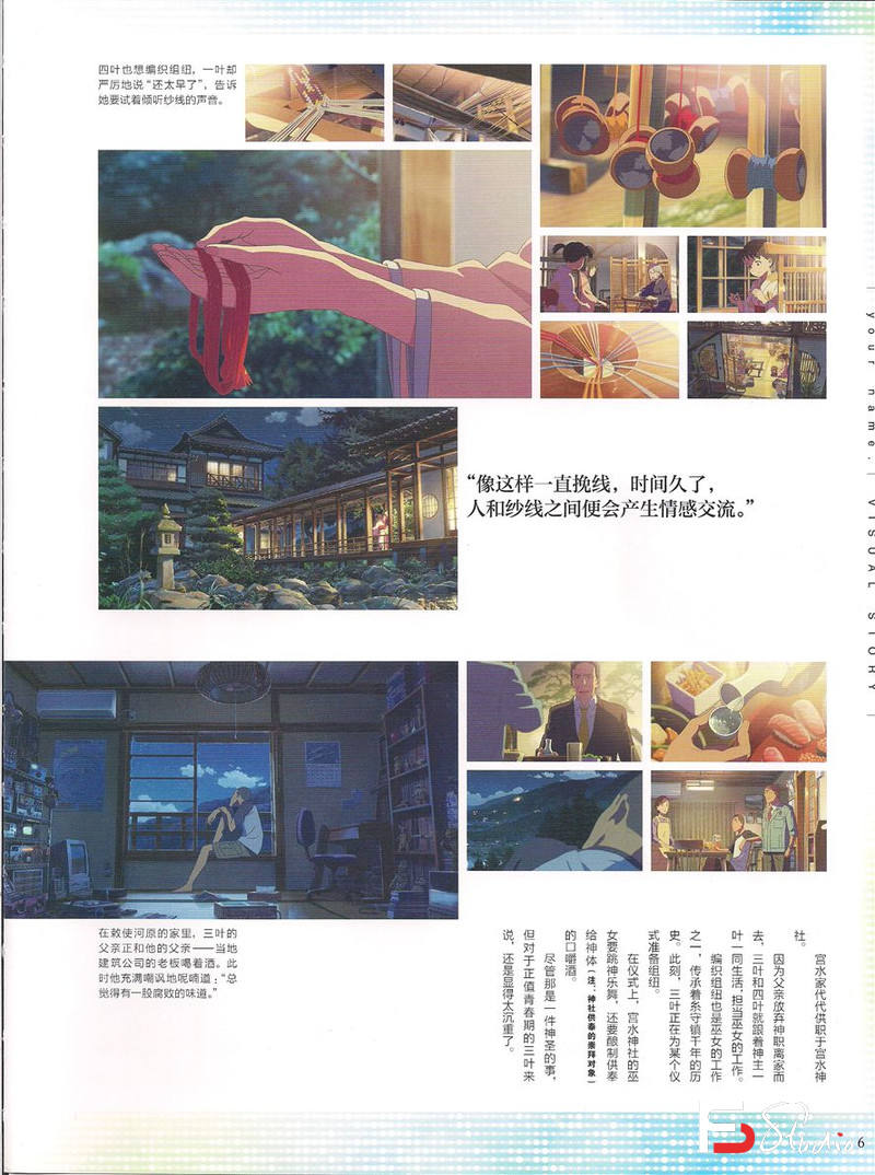 DH189- 新海诚 追逐繁星的孩子 设定集-动画设定-375MB-196P