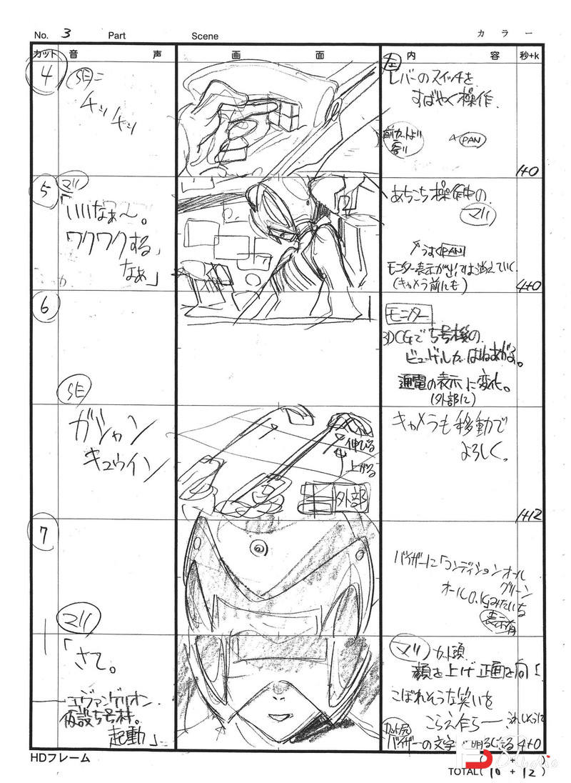 DH200- 新世紀福音战士破原画集-游戏原画专区-570MB-334P