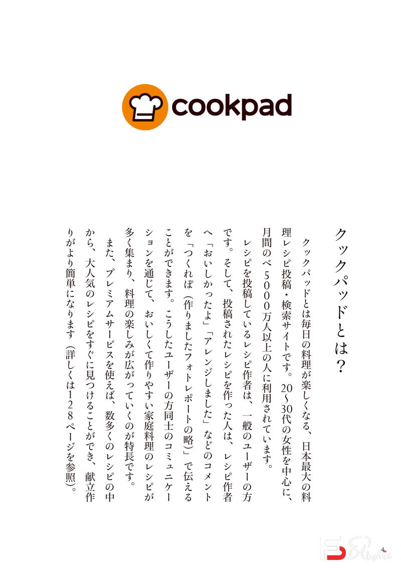 图片[4]-SY04- Cookpad美味严选便当食谱-摄影参考专区-65MB-136P-梵摄创意库