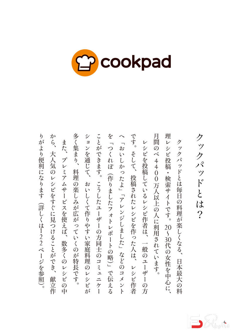 图片[4]-SY05- Cookpad美味严选经典食谱-摄影参考专区-41MB-128P-梵摄创意库